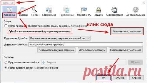 Как поменять браузер по умолчанию. Уроки от Любаши