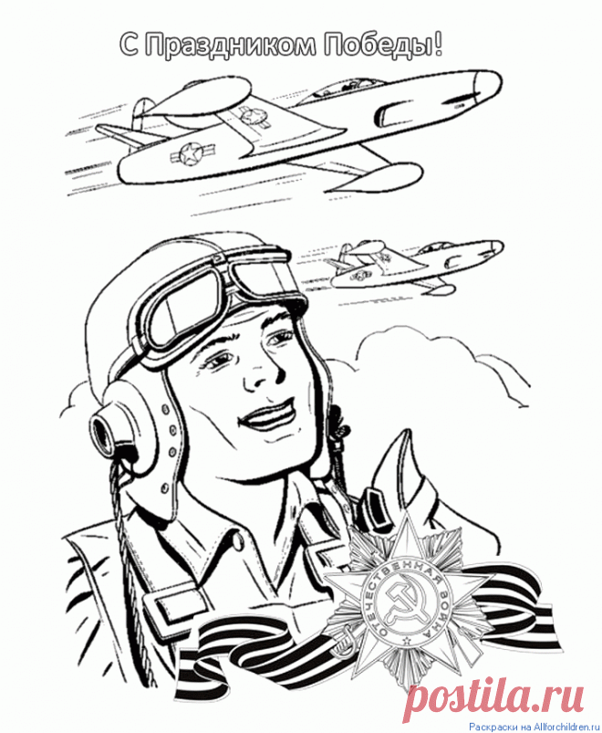 стенгазета к 9 мая шаблоны : 9 тыс изображений найдено в Яндекс.Картинках