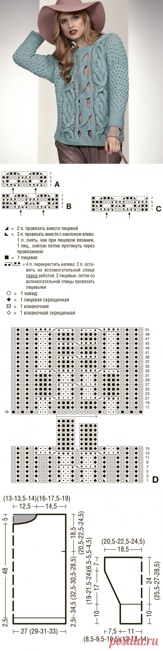 Джемпер с ажурной серединой и сложными косами - схема вязания спицами. Вяжем Джемперы на Verena.ru