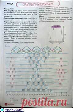 "MirPiar.com" - Справочно-информационный портал. Донецк - Модели со схемами и узорами - Страница 25 - Форум