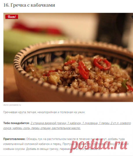 Ужин на каждый день - 20 рецептов вкусно, просто и недорого