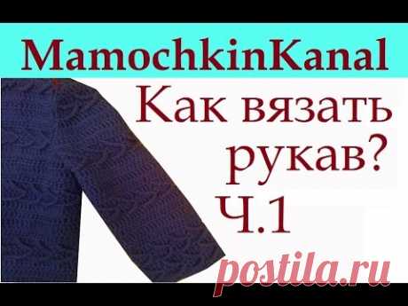 Как вязать рукав (теория) Вяжем втачной рукав снизу