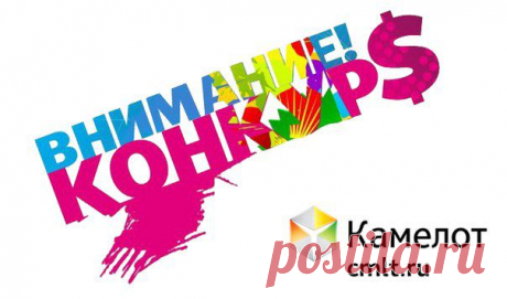 Камелот - объявления и реклама в Воронеже