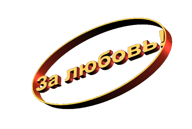 Плейкаст «ТЫ САМЫЙ ЛУЧШИЙ ИЗ МУЖЧИН!...ДЛЯ ТЕБЯ!!!...»