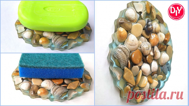 DIY Рукоделие мастер-класс мыльница из эпоксидной смолы ракушек и камушков из эпоксидной смолы