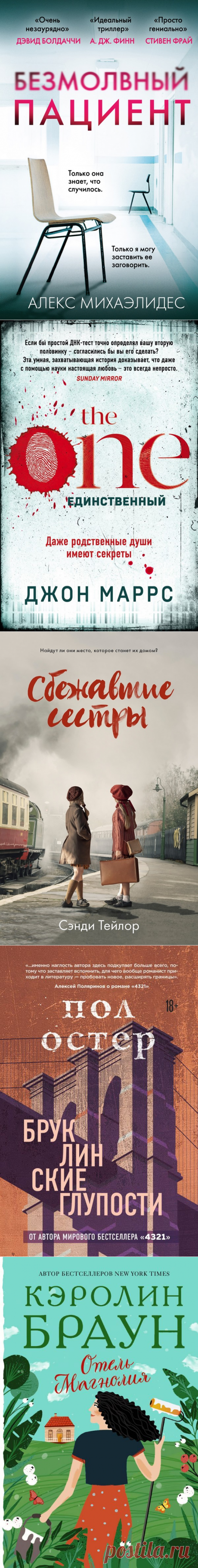 ТОП-15 книг 2020 для женщин и книги-новинки, которые стоит прочитать
