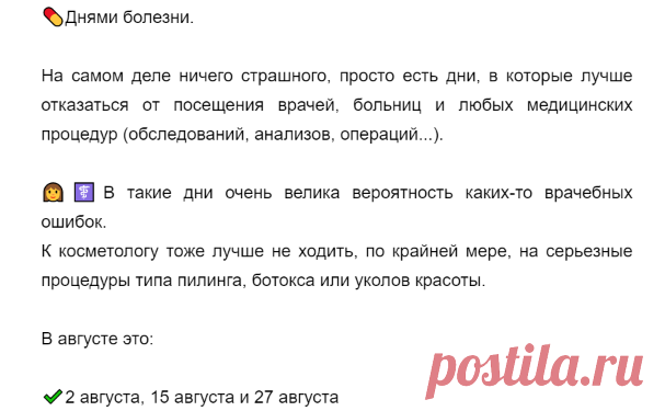 Почта Mail.ru