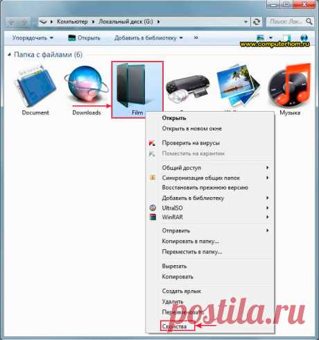 Как сделать невидимую папку - посекретничаем?