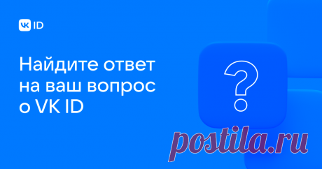 Как войти в аккаунт VK ID через QR-код с компьютера? | VK ID - Часто задаваемые вопросы VK ID FAQ