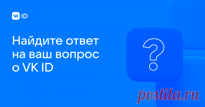 Как войти в аккаунт VK ID через QR-код с компьютера? | VK ID - Часто задаваемые вопросы VK ID FAQ