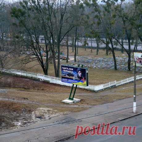 Перемирие и оружие