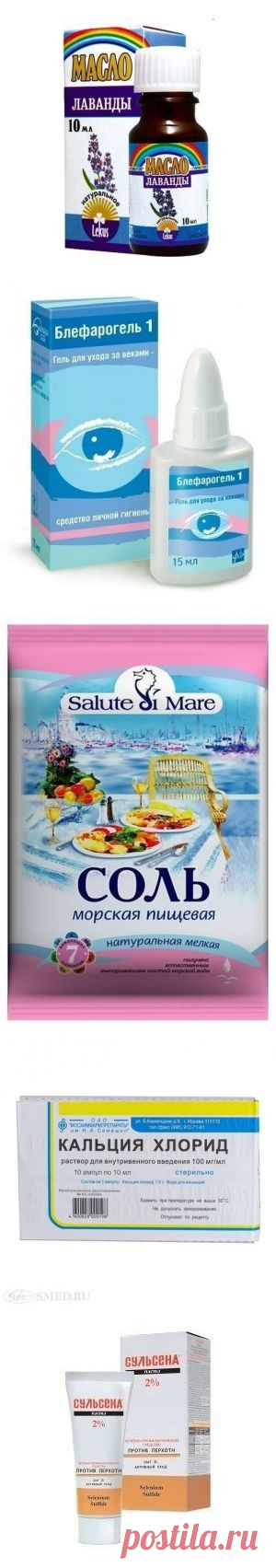 В аптеках есть в продаже гениальные копеечные средства для красоты, которые из-за своей дешевизны обычно никогда не лежат на прилавках.