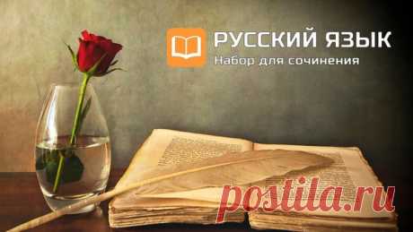 Русский язык. Простой алгоритм для комментирования проблемы.