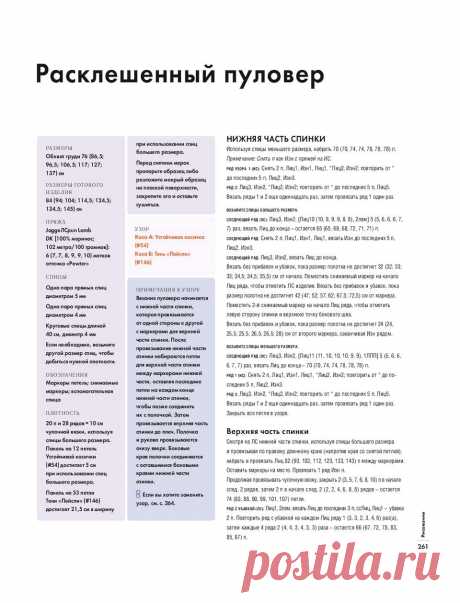 НОРА ГОАН. ЭНЦИКЛОПЕДИЯ УЗОРОВ