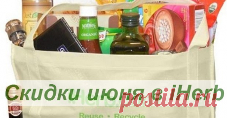iHerb