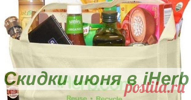 iHerb