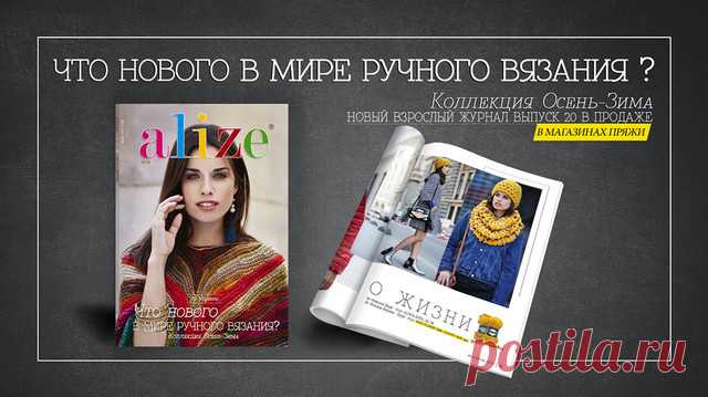 Журналы по вязанию от производителей пряжи.. Товары и услуги компании 