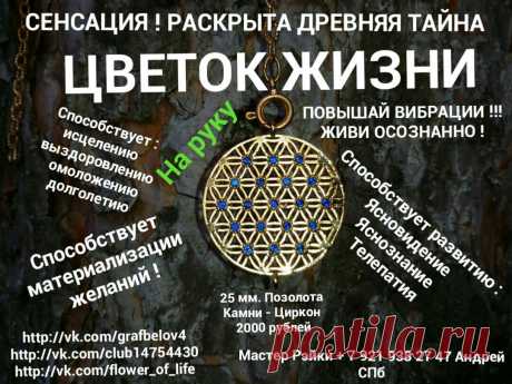 БРАСЛЕТЫ ФЕНИЧКИ УКРАШЕНИЯ НА РУКУ НАТУРАЛЬНЫЕ КАМНИ ЦВЕТОК ЖИЗНИ САКРАЛЬНАЯ ГЕОМЕТРИЯ ЮВЕЛИРНЫЕ ИЗДЕЛИЯ БИТВА ЭКСТРАСЕНСОВ ЗДОРОВЬЕ ПОХУДЕНИЕ ЯСНОВИДЕНИЕ ЯСНОЗНАНИЕ ТЕЛЕПАТИЯ МАГИЯ ЭЗОТЕРИКА ИСЦЕЛЕНИЕ ОМОЛОЖЕНИЕ ВЫЗДОРОВЛЕНИЕ ДОЛГОЛЕТИЕ ПРОЦВЕТАНИЕ ЭКСТРАСЕНСЫ БЕРЕМЕННОСТЬ МАНДАЛЫ БОГАТСТВА ОБЕРЕГ ОТ СГЛАЗА РЭЙКИ РЕЙКИ ЙОГА ФЭН-ШУЙ МЕРКАБА КРАЙОН ЯНТРА БИОЭНЕРГЕТИКА + 7 921 938 27 47 Андрей Санкт-Петербург #ФЕНИЧКИ #НАТУРАЛЬНЫЕКАМНИ #ЦВЕТОК_ЖИЗНИ #БРАСЛЕТ #УКРАШЕНИЯ #БИТВА_ЭКСТРАСЕНСОВ #ЯСНОВИД