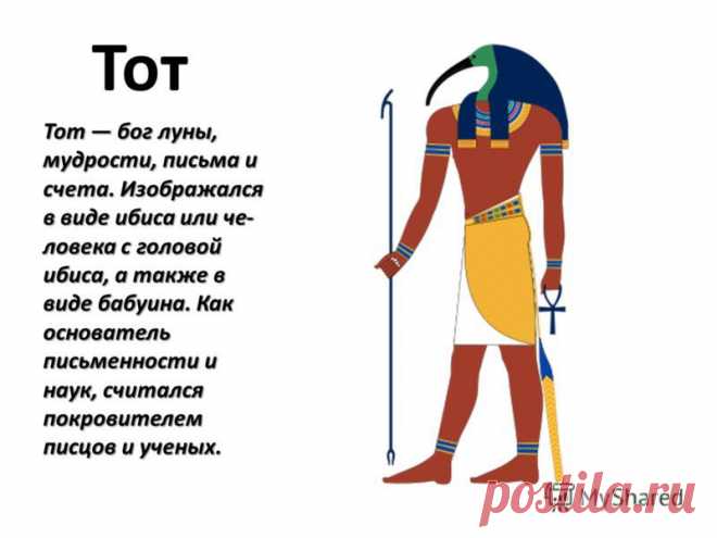 ИРИНА КИМ. ИНТЕРВЬЮ С БОГОМ ТОТОМ ( ГЕРМЕС ): ЧТО ТАКОЕ ДУПЛА ТОТА?