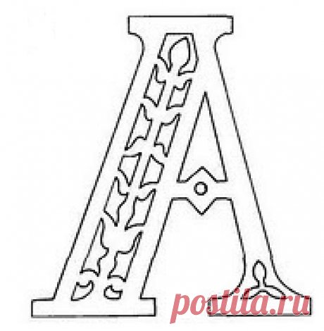РУССКИЙ АЛФАВИТ