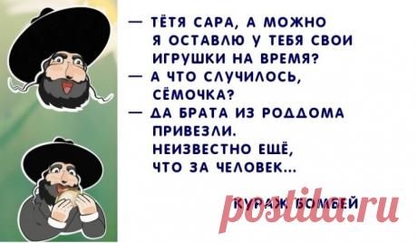 Еврейский анекдот: "убери мнение со своего лица" | Кураж Бомбей | Яндекс Дзен