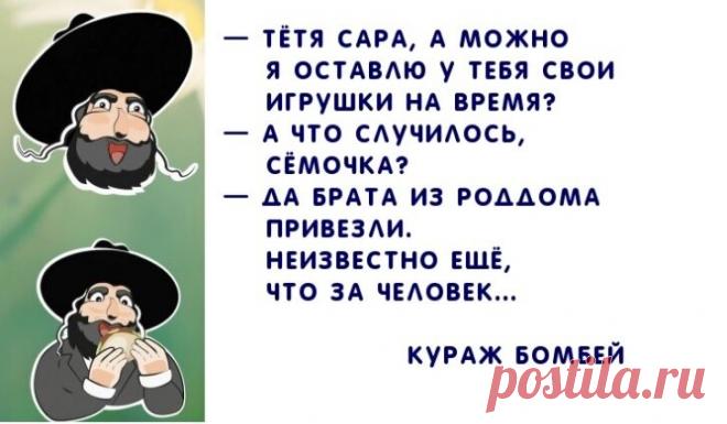 Еврейский анекдот: 