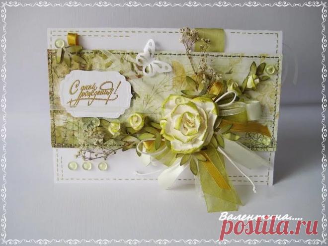 открытки с днём рождения женщине красивые своими руками: 5 тыс изображений найдено в Яндекс.Картинках