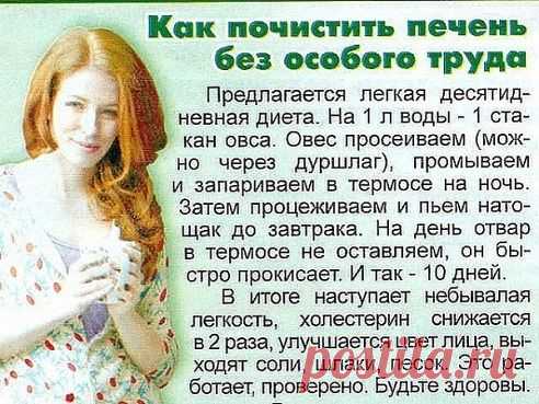 Если печень перегружена или плохо работает