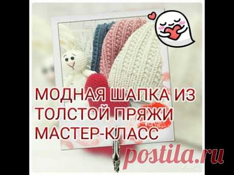 DIY: Шапка из толстой пряжи жемчужной резинкой, простой и подробный мастер-класс