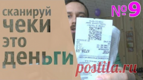 Сколько платят за сканирование чеков? | Верю-не верю | Яндекс Дзен