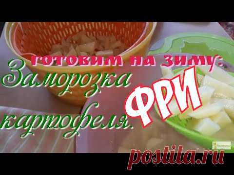 Влог: Заготовки на зиму./ Как я делаю картошку ФРИ/ Быстро и легко!/Пригодна и для жарки.21.07.18 г. Всем привет!
Сегодня делала картошку фри в духовке!
И делюсь этим простым рецептом!
Вкусно и просто!
Быстро и легко!
Приятного аппетита!
Мой инстаграм! http://instagram.com/kurochka_fantazii Мой кулинарный профиль ВКонтакте https://vk.com/club180329892
Если вам понравился рецепт, поделитесь им в соц сетях, ставьте лайк и ПОДПИСЫВАЙТЕСЬ на мой канал: https://www.youtube.com/channel/UCf3wu7i5BV8l…