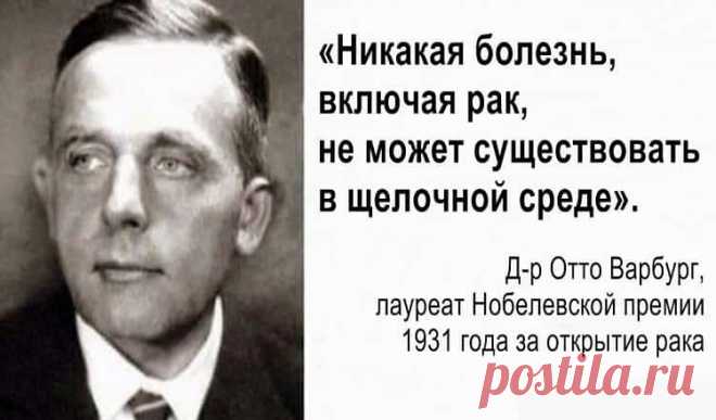 Все болезни - от кислот! Вот 10 способов восстановить баланс!