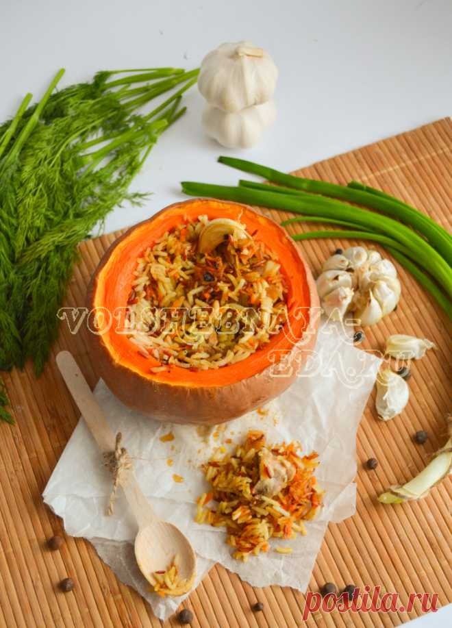 Плов с курицей в тыкве. Тыква, фаршированная рисом и курицей | (из расчета фарширования тыквы диаметром 20-21 см):

2 куриных бедра
1 средняя морковь
1 луковица
1 треть стакана дикого риса
2 трети стакана длиннозерного риса
1 целая головка чеснока и еще 3-4 зубчика
¼ ч. ложки куркумы
соль, перец – по вкусу.