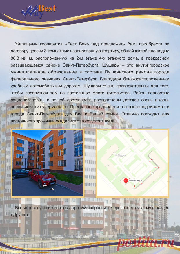 Почта Mail.ru