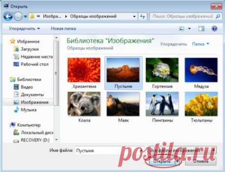 Установка фона на рабочий стол в Windows 7 Начальная и Windows 7 Домашняя базовая