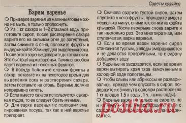 Варим варенье (советы хозяйке)