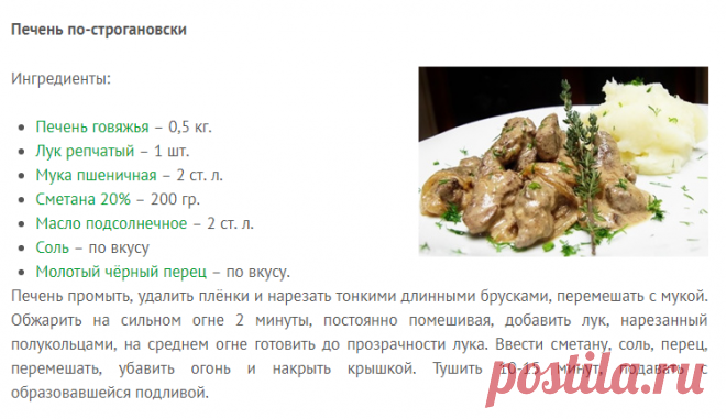 Как приготовить печень говяжью - Все о еде и ее приготовлении - www.calorizator.ru