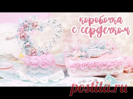 Мастер-класс: коробочка с сердечком своими руками (АНОНС закрытого МК)/ Скрапбукинг