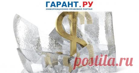 Экономические санкции планируется применять к юрлицам с иностранным участием более чем 25% голосов в высшем органе управления Правительство РФ внесло соответствующий законопроект на рассмотрение в Госдуму.