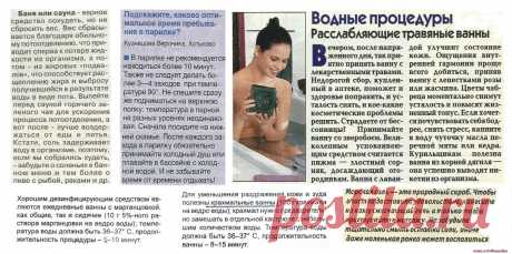 Водные процедуры