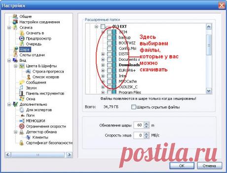 Как настроить StrongDC++ (Стронг) - Неофициальная Чита