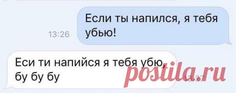 Смешные сообщюхи - часть 16