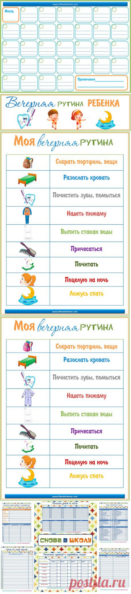 OlgaOrganizeDIYHome: planners