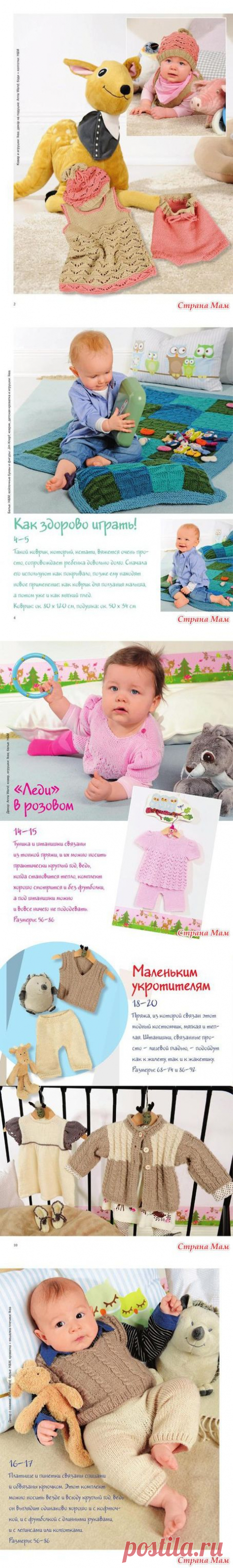 Сабрина Беби №3 2015 - Клуб рукоделия - Страна Мам