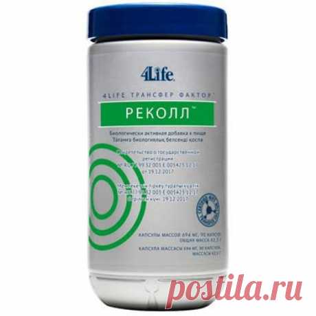 4Life Реколл - направлен на восстановление и улучшение работоспособности головного мозга, памяти, концентрации и внимательности. Вторичная функция препарата Рекол это поддержка сердечно-сосудистой системы и укрепление иммунитета, восстанавливает антиоксидантный барьер о предупреждает преждевременное старение на клеточном уровне