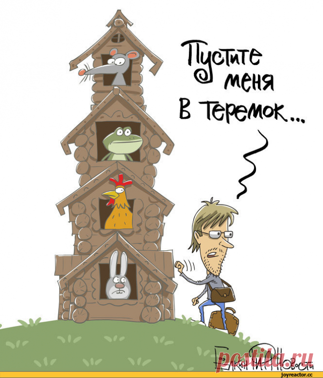 теремок - Поиск в Google