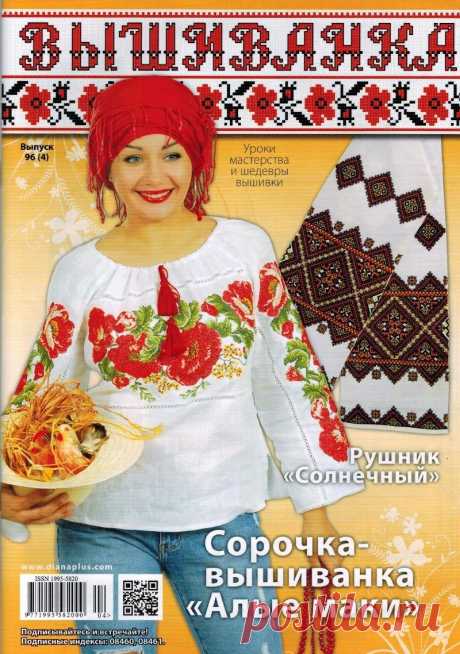 Вышиванки - запись пользователя verav (Вера) в сообществе Вышивка в категории Схемы вышивки крестом, вышивка крестиком Украинская вышивка