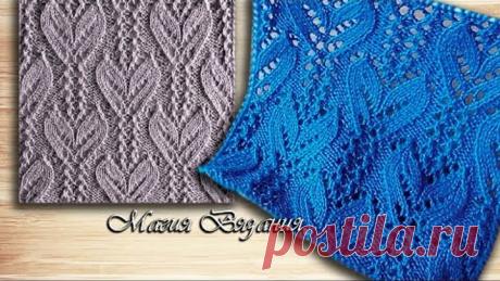 Японский ажур с великолепными листьями-бабочками Узор № 32 из 250