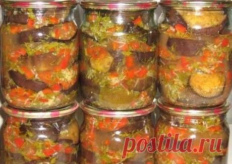 Баклажаны «Казачок». 

Зимой вкус как у летних жареных баклажан. 
3 кг баклажан
1 кг сладкого красного перца
3 большие головки чеснока
1 ч.л. черного молотого перца
0,5 ч.л. красного молотого перца (можно без него)
огромный пучок укропа с петрушкой – 100-150 грамм
кроме того лавровый листик в каждую баночку 

Маринад: 500 мл воды, 100 мл уксуса, 100 мл раст. масла – закипятить. 

Баклажаны помыть, нарезать кружочками, насыпать сверху 3 ст.л. соли и залить водой. Оставить м...