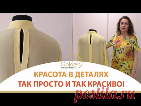 КРАСИВАЯ ДЕКОРАТИВНАЯ ДЕТАЛЬ